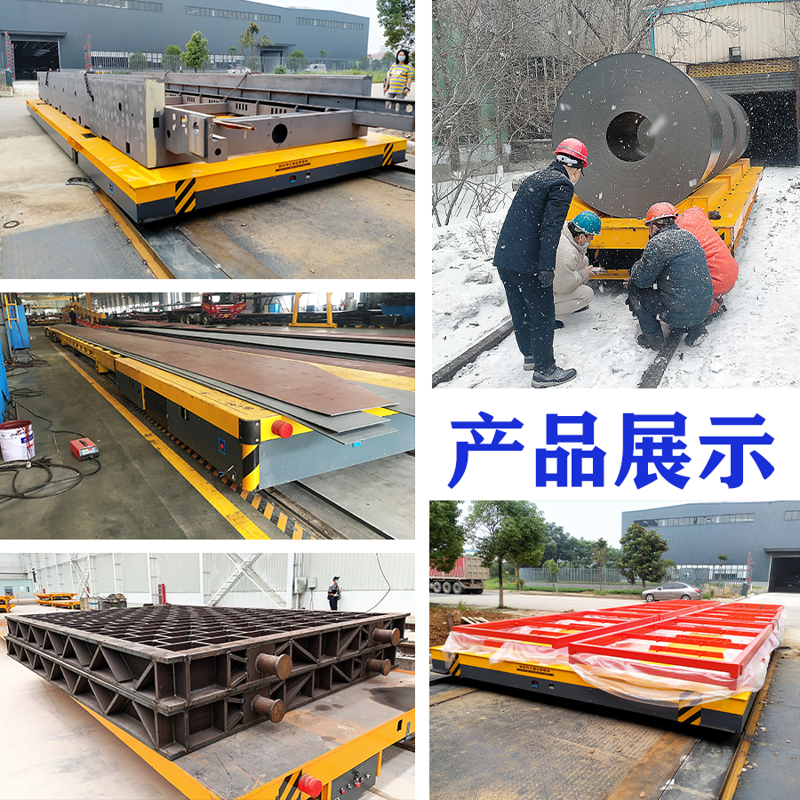 低壓軌道電動(dòng)平車廠家