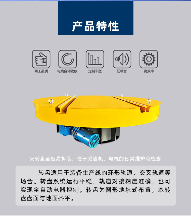 軌道電動(dòng)平車(chē)圖片