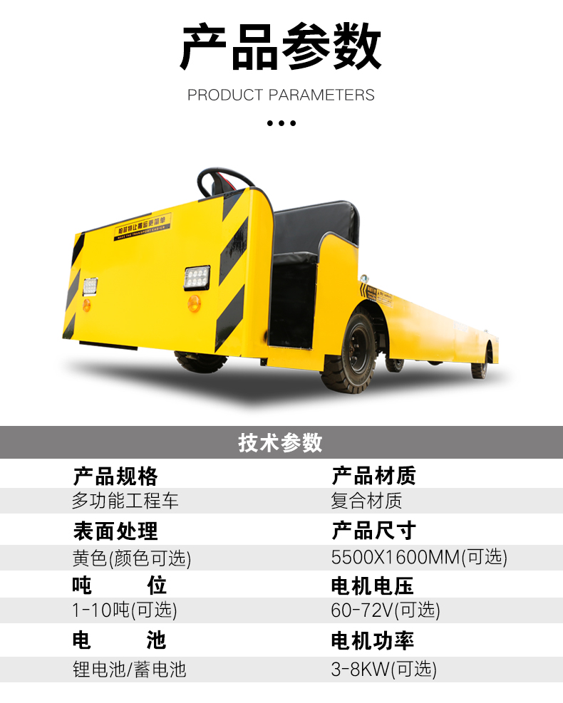 雙人載人平板車